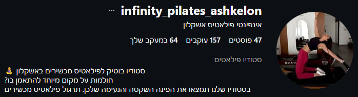 infinity_pilates_ashkelon